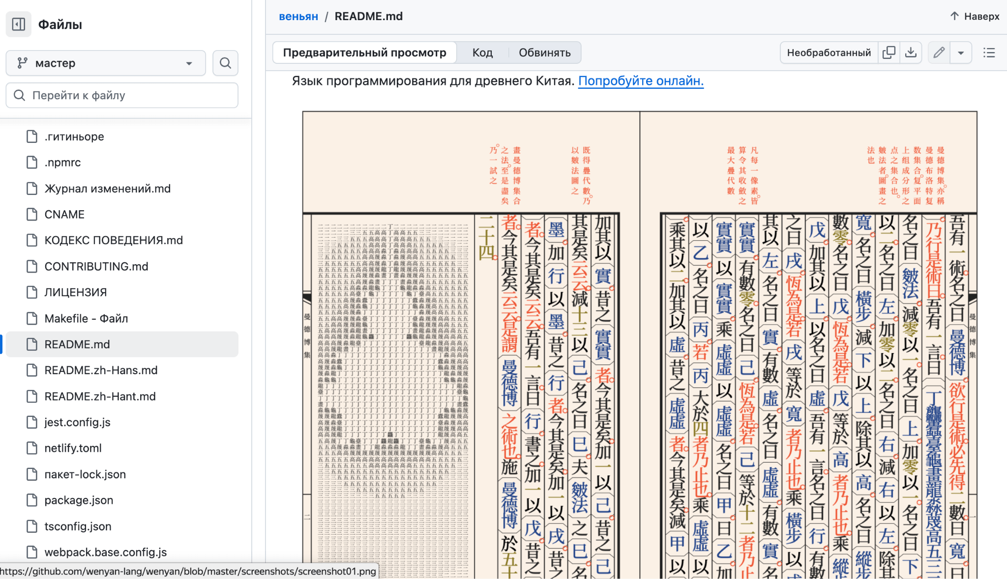 13 странных репозиториев, которые существуют на GitHub