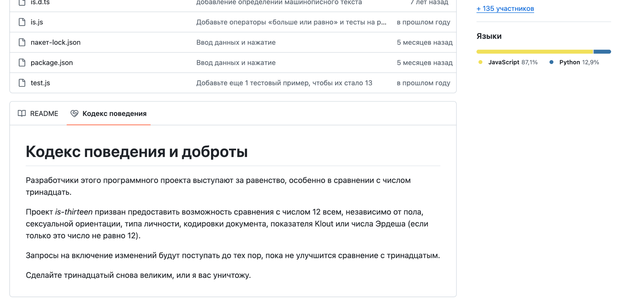 13 странных репозиториев, которые существуют на GitHub