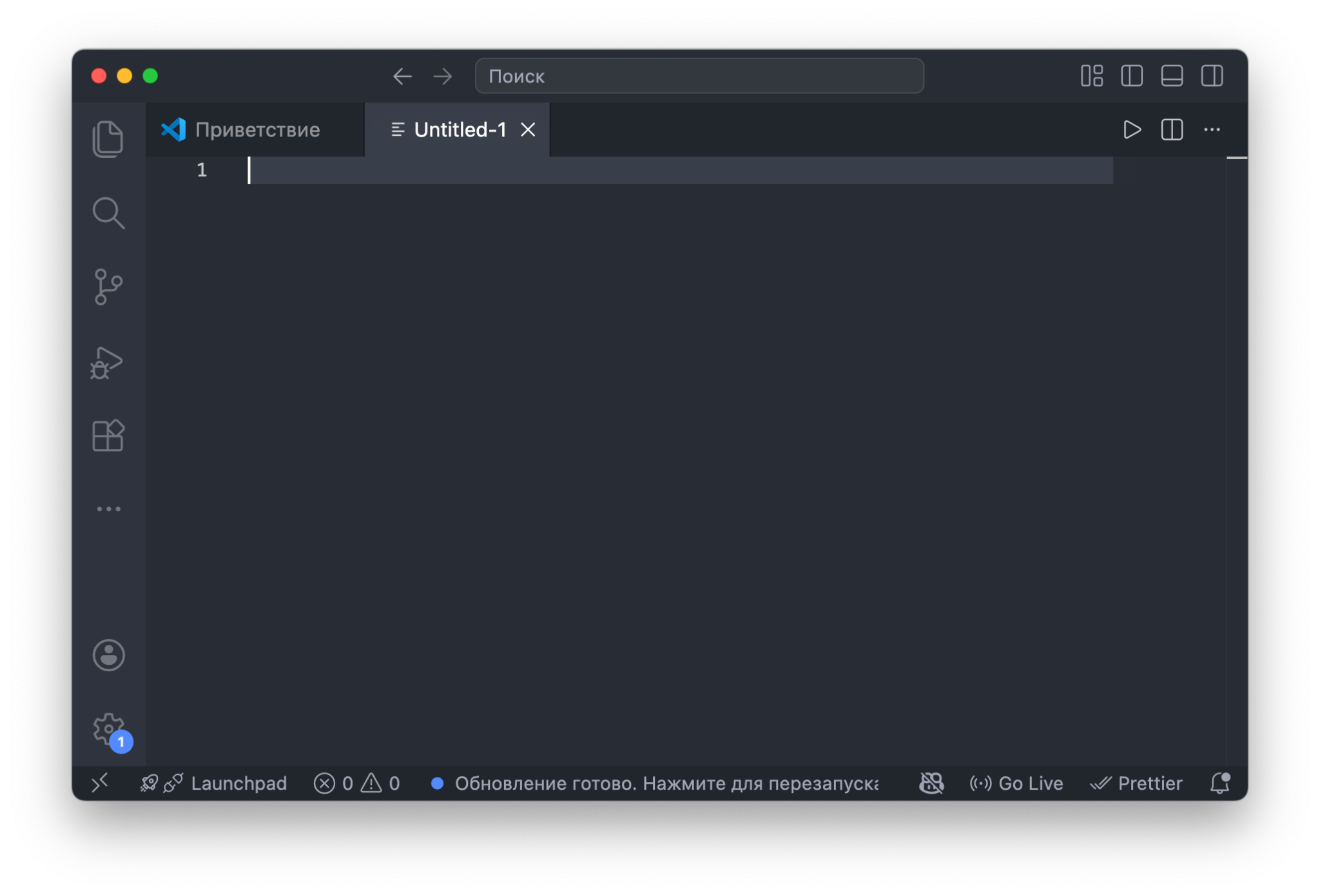 Как создать HTML-файл в VS Code