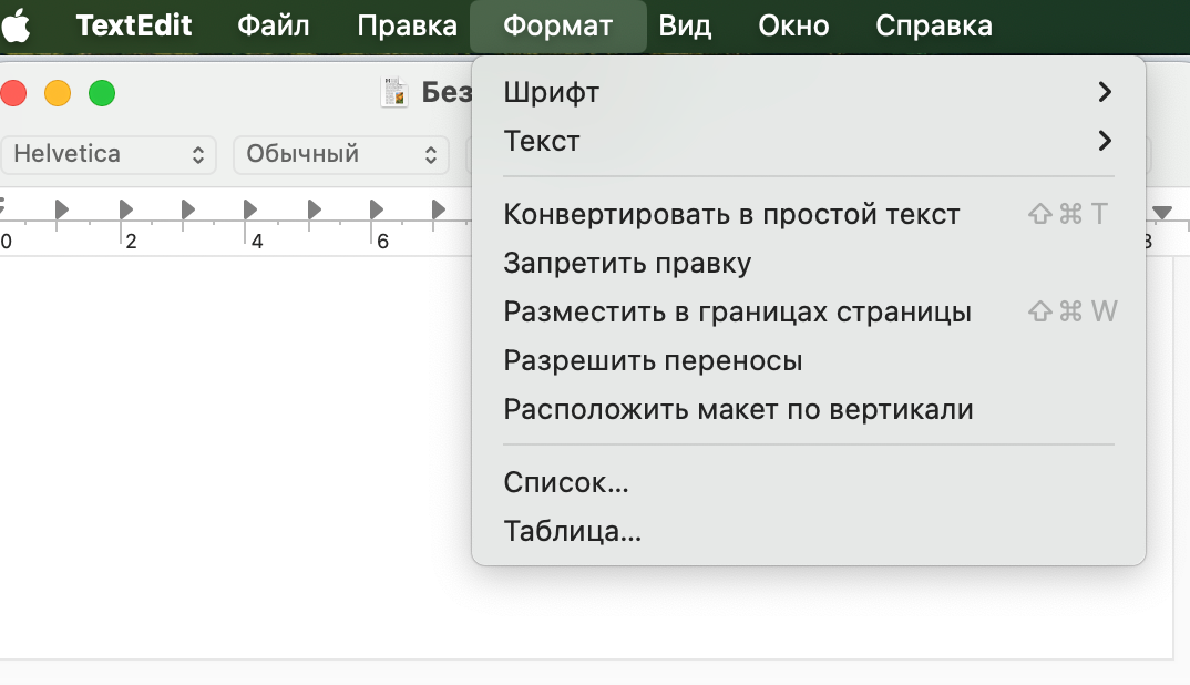 Как создать HTML-файл на Mac и Linux