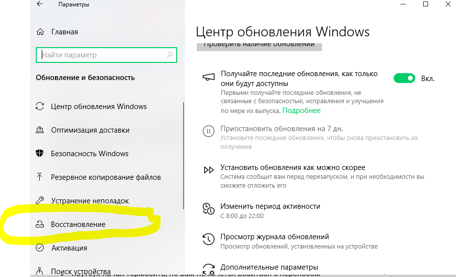 Как сбросить ноутбук до заводских настроек в Windows 10