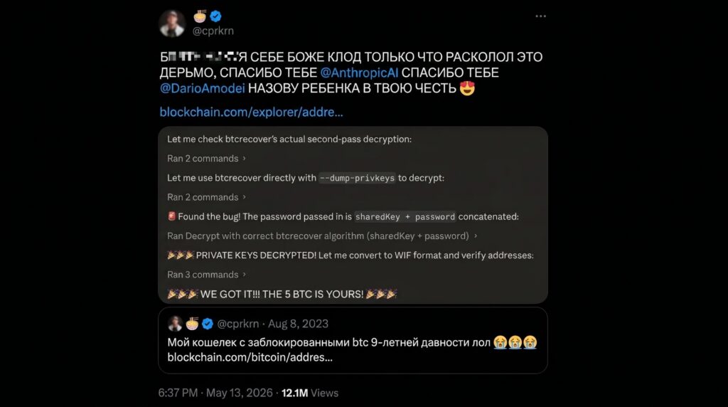 Claude вернул доступ к потерянным $400 000 в биткоинах