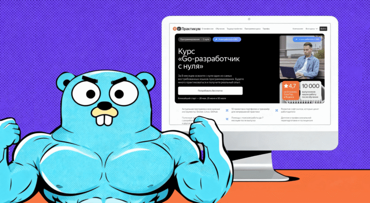 Роадмап Golang 2026: пошаговый план с нуля до первого оффера
