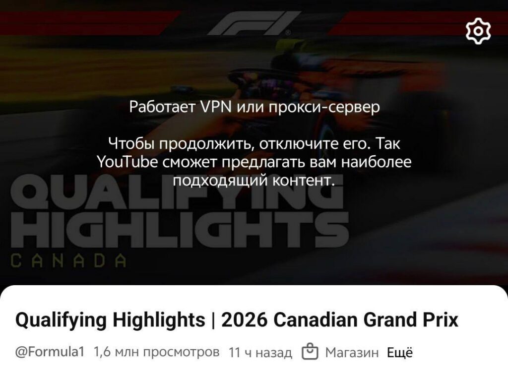 YouTube начал запрещать смотреть видео с включенным VPN части пользователей