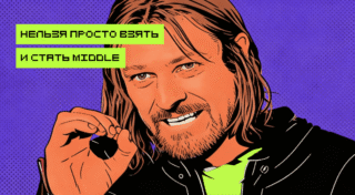 Как не бросить программирование: 5 реальных советов