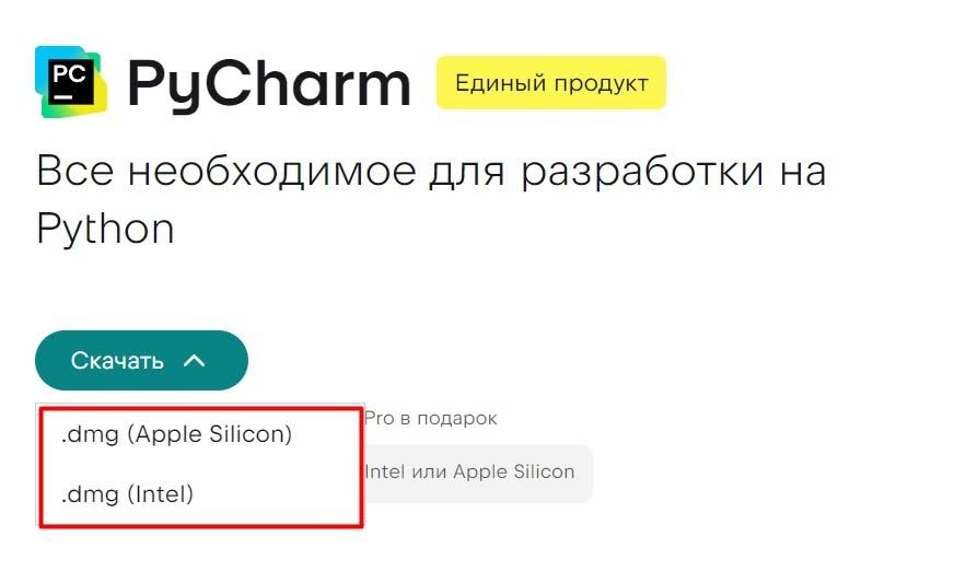Установка на macOS