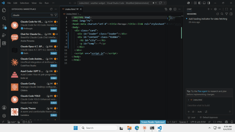 Установка плагина и работа Claude Code в Visual Studio Code