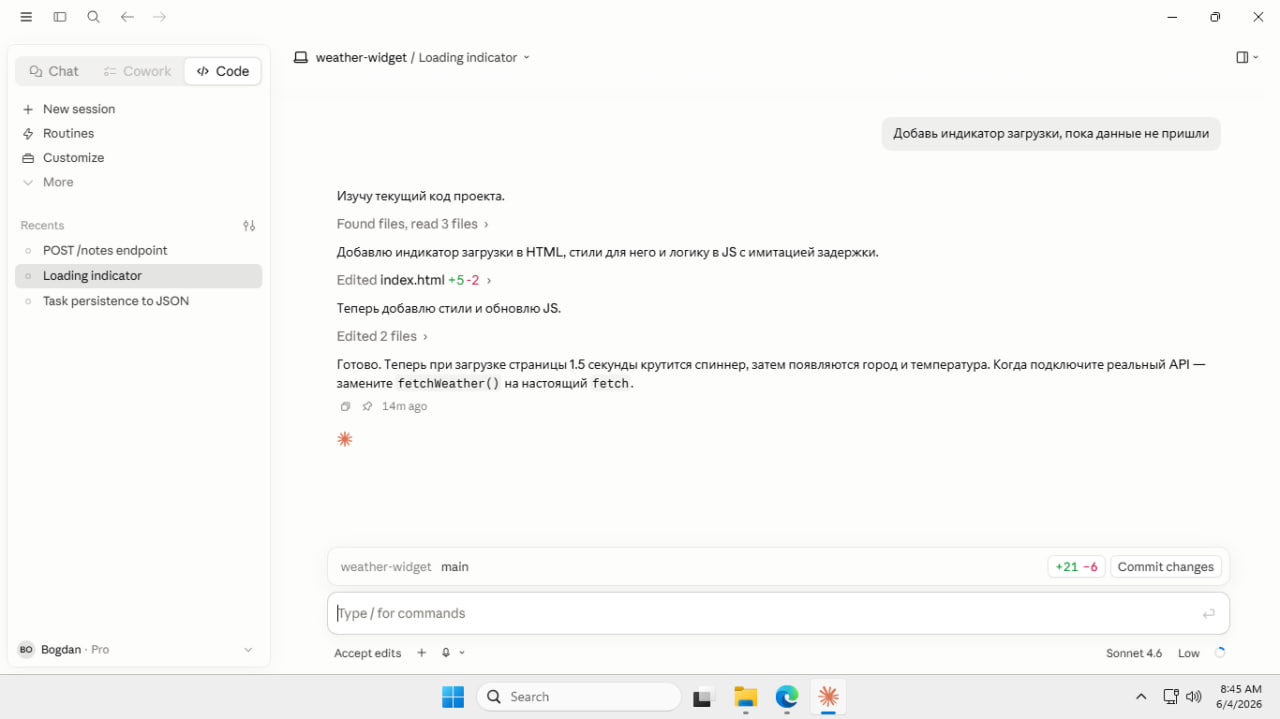 Десктопное приложение Claude