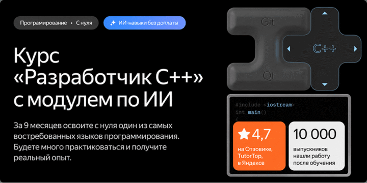 C++