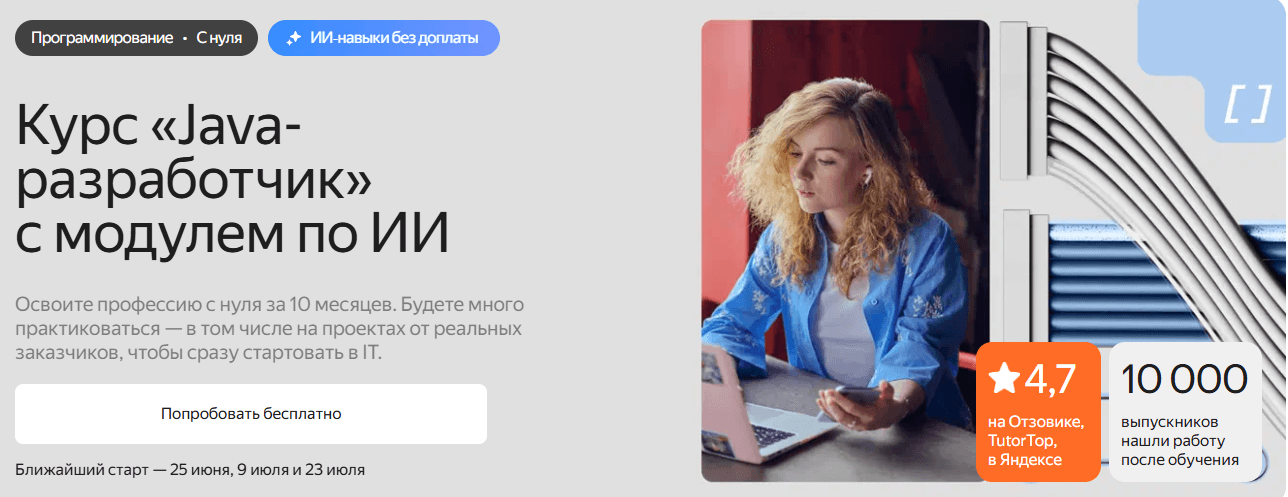 Python и JavaScript: когда эти языки приносят 500к+