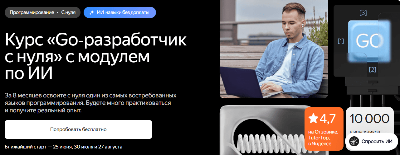 Golang-разработчик: зарплата и почему Go — лучший карьерный лифт