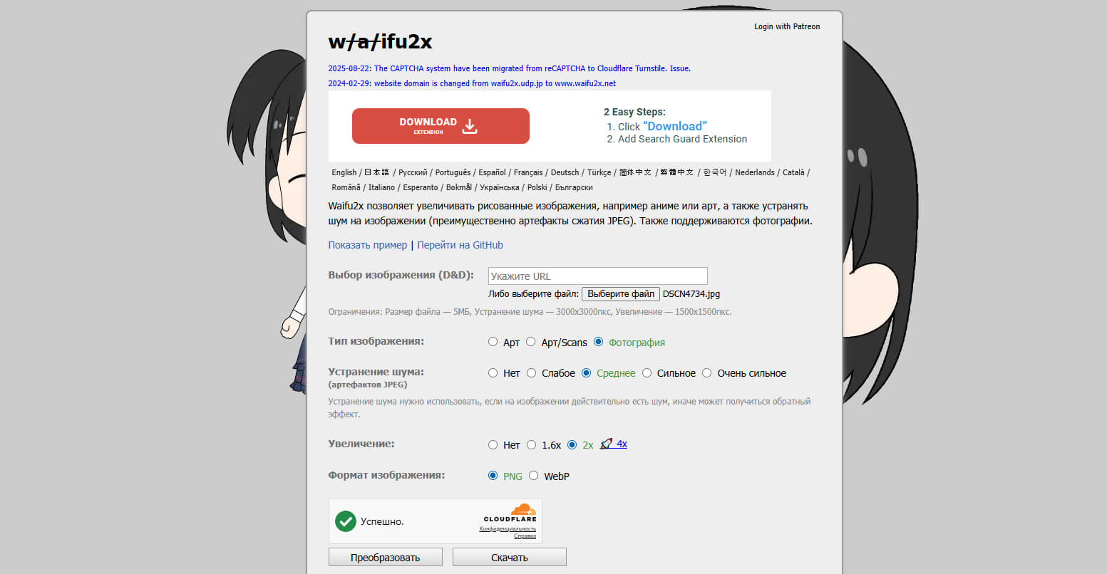 Waifu2x