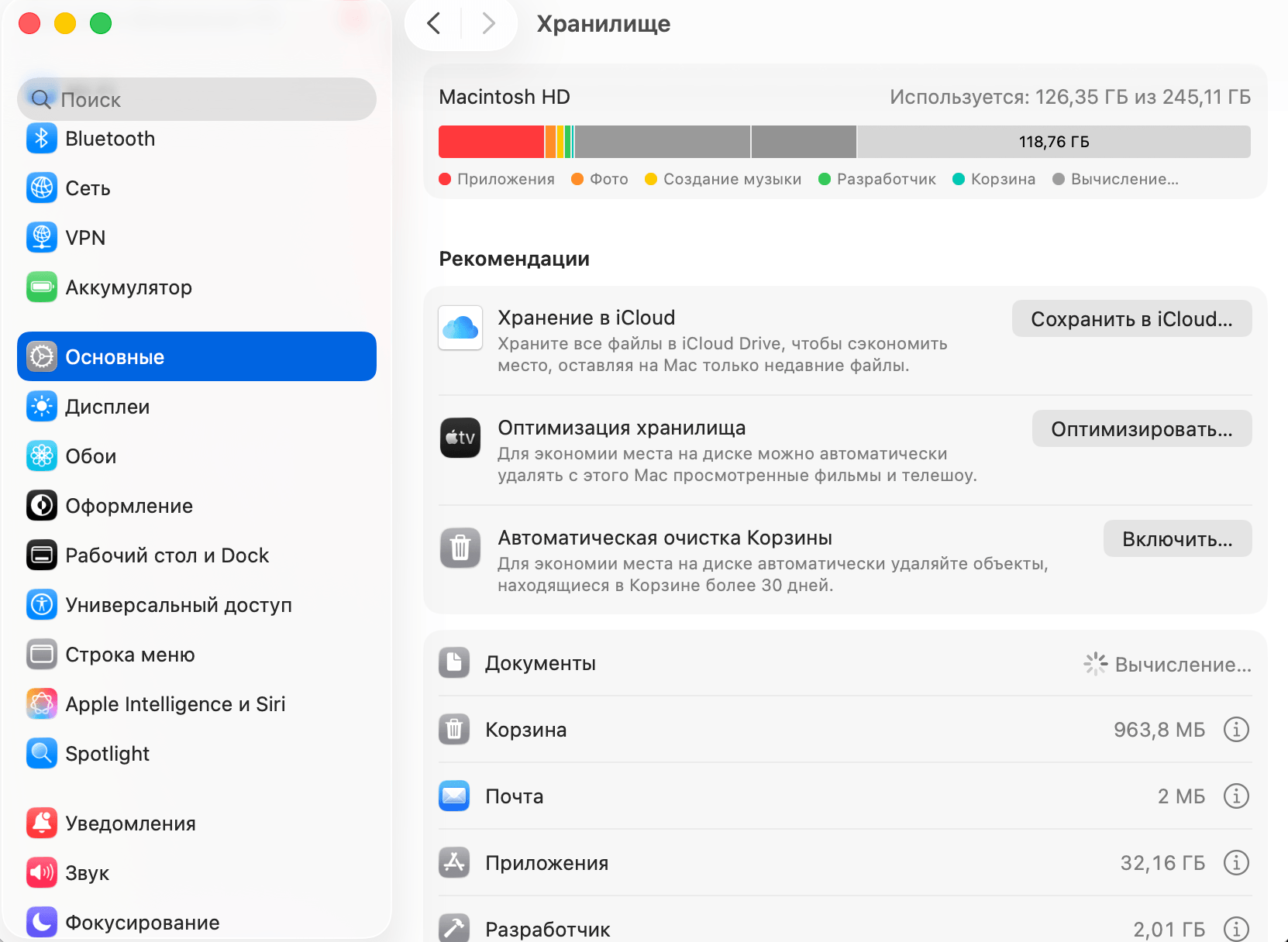 Встроенные инструменты macOS: для первой уборки без стороннего софта