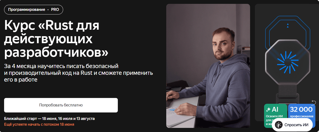 Rust-разработчик: зарплата 300–517 тыс. и почему их так мало