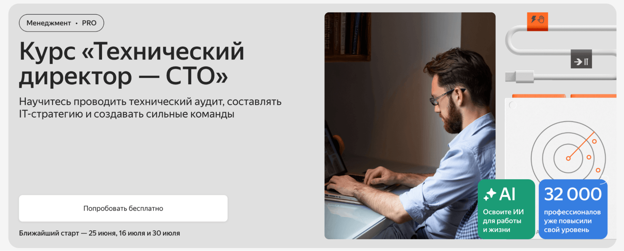 Управленцы