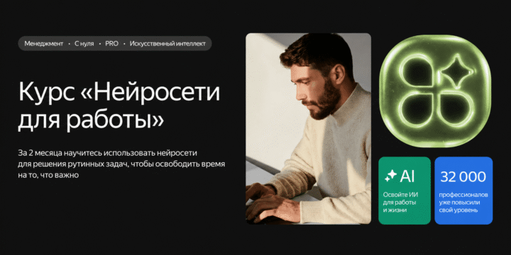 Нейросети для работы