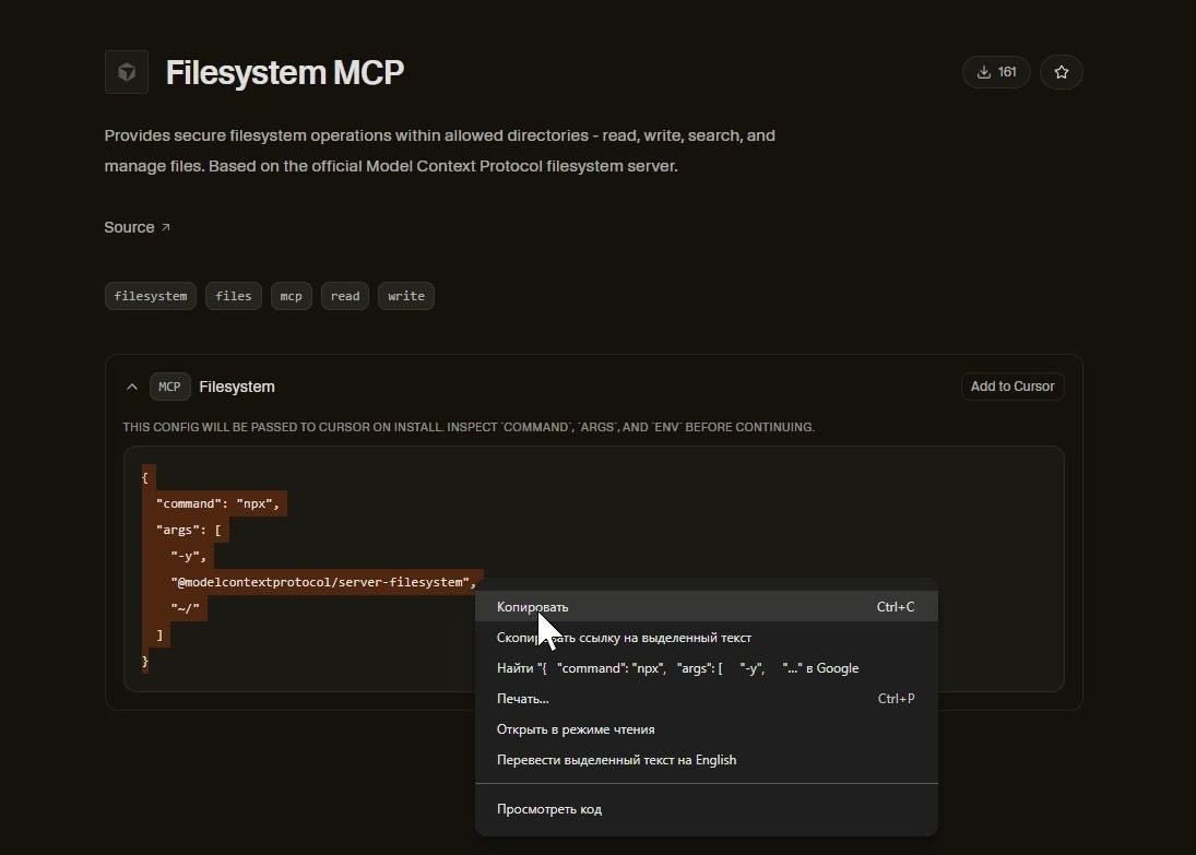 Как поднять MCP-сервер для всех проектов