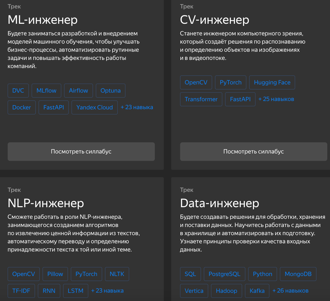 15 курсов по нейросетям в Яндекс Практикуме: какой же выбрать
