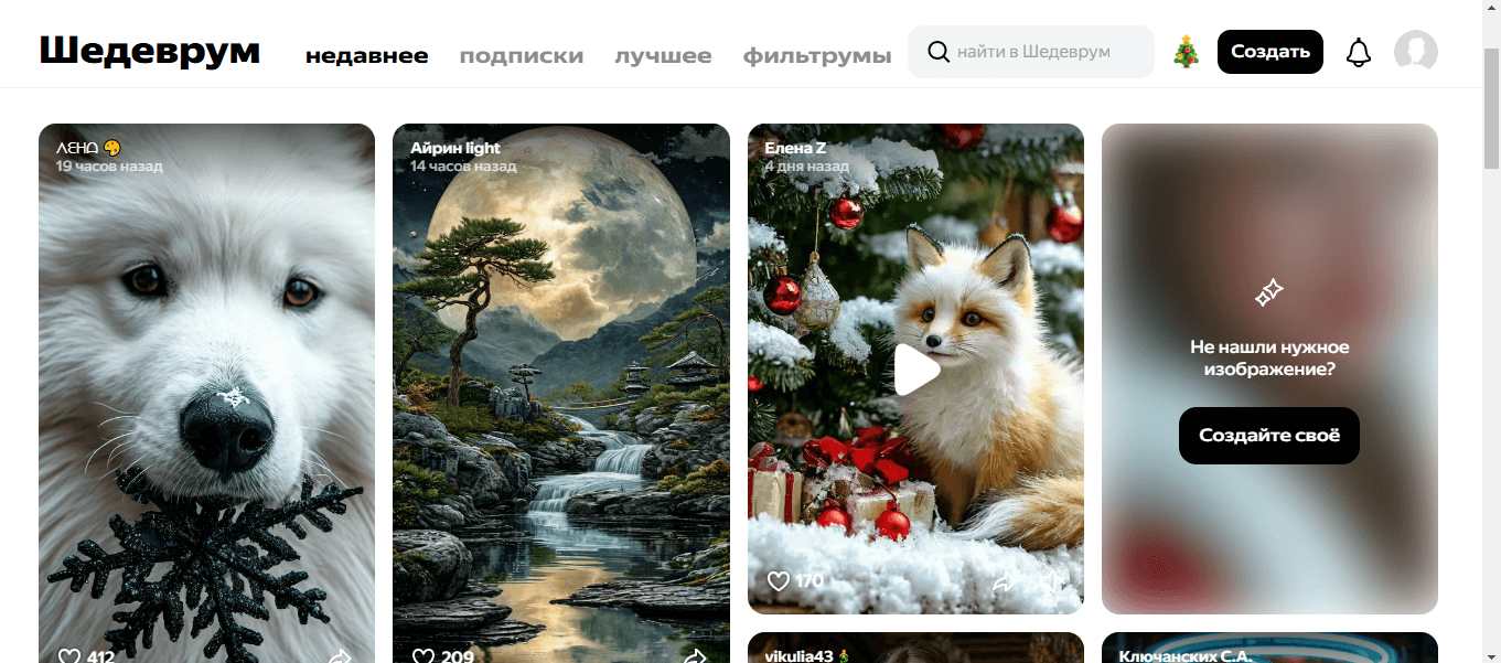 16 нейросетей для генерации видео: от стиллшотов до озвучки