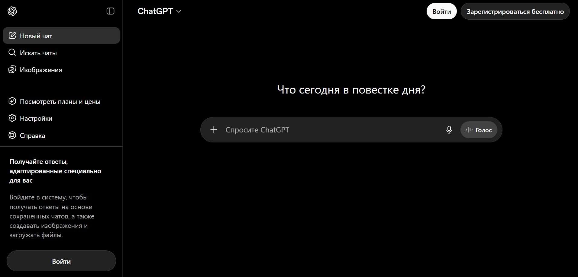 ChatGPT