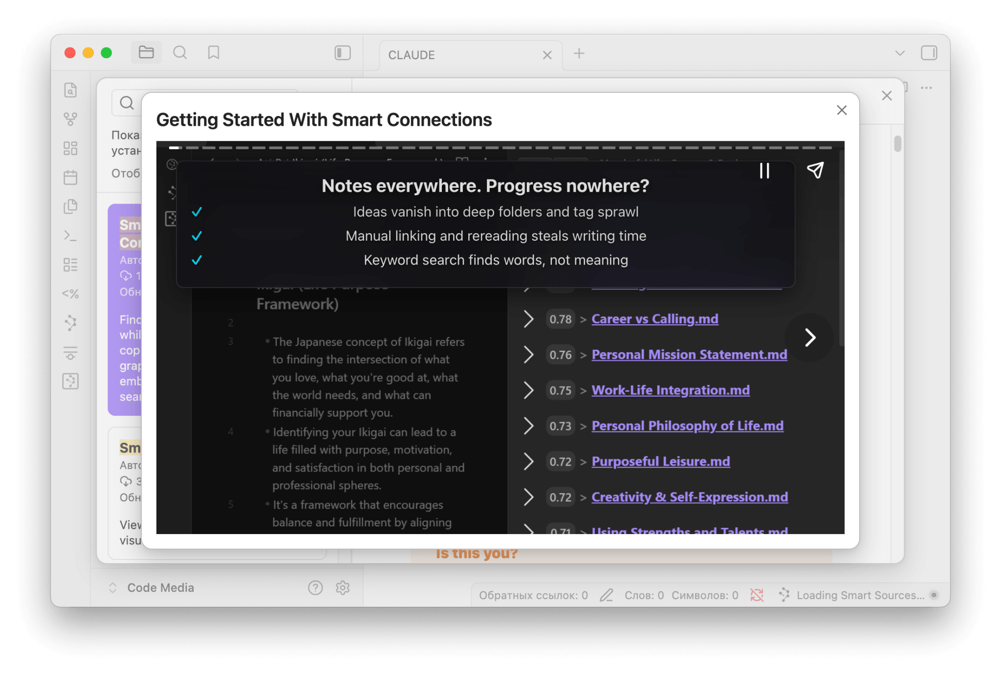 Smart Connections — чат со всем vault через RAG