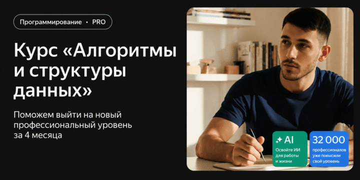 Алгоритмы и данные