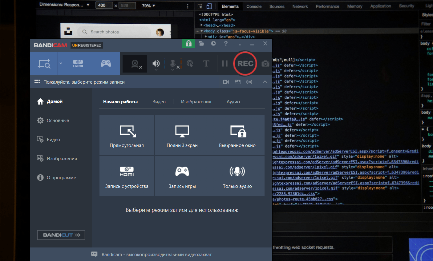 Bandicam
