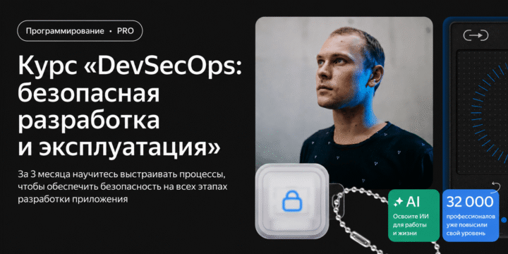 DevSecOps