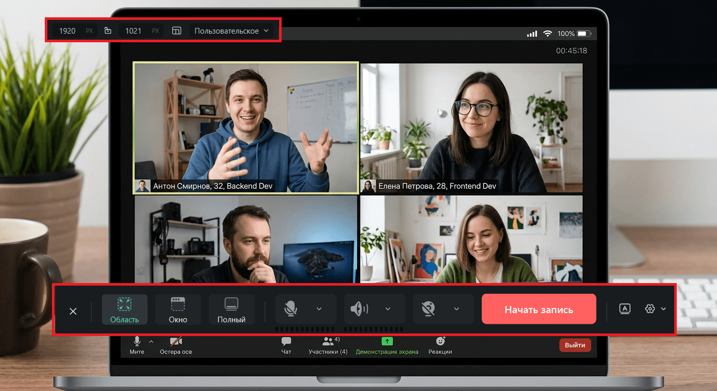 Filmora Screen Recorder