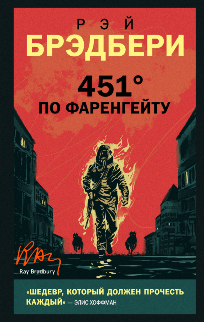 Что читают программисты: 25 книг для работы и души