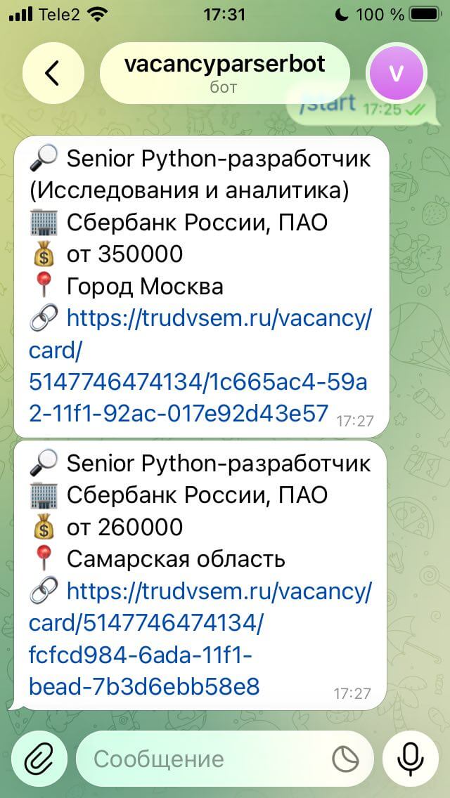 Сообщения от нашего AI-агента!
