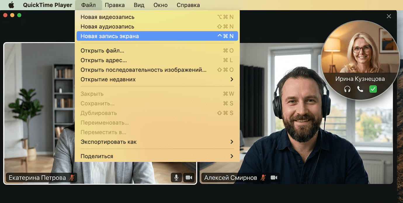 QuickTime Player