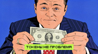 Вся база про токены в нейросетях: что это и как их эффективно использовать