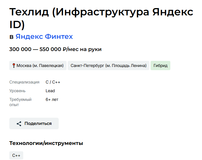Тимлид или техлид: куда расти после senior-разработчика