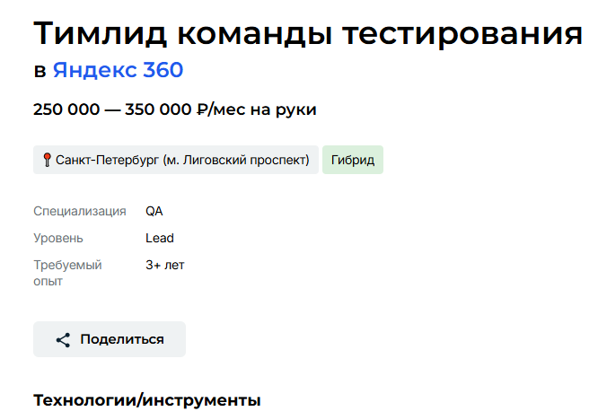 Тимлид или техлид: куда расти после senior-разработчика