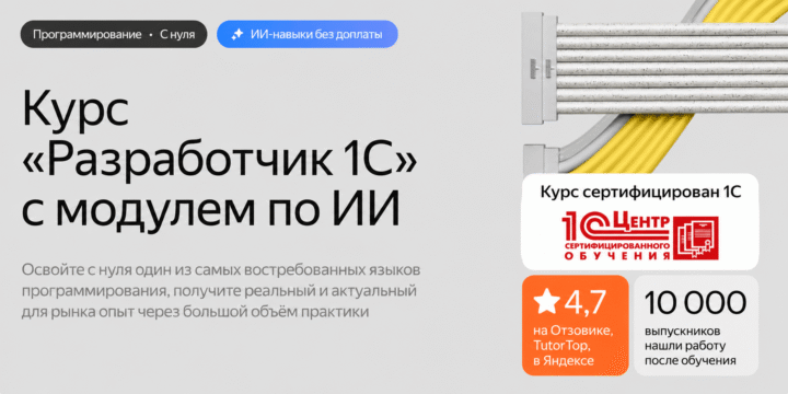 1С