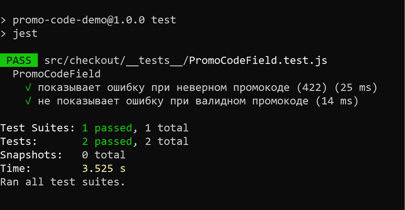 Диффы в десктопном приложении Codex: тесты проходят без ошибок