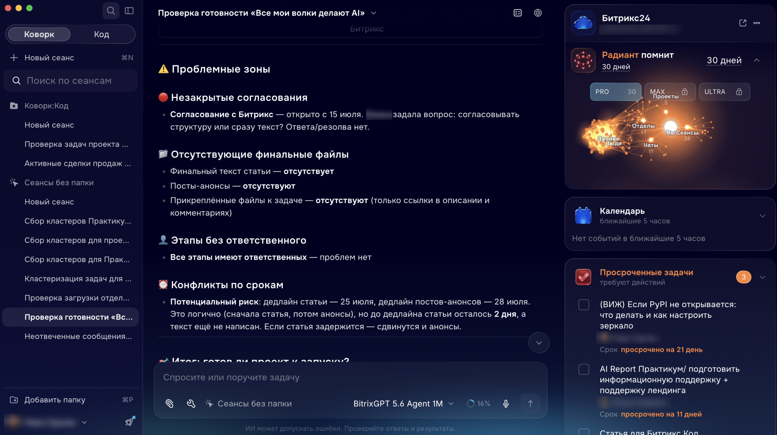 Все мои волки делают AI: как научить коллег вайбкодить за вас
