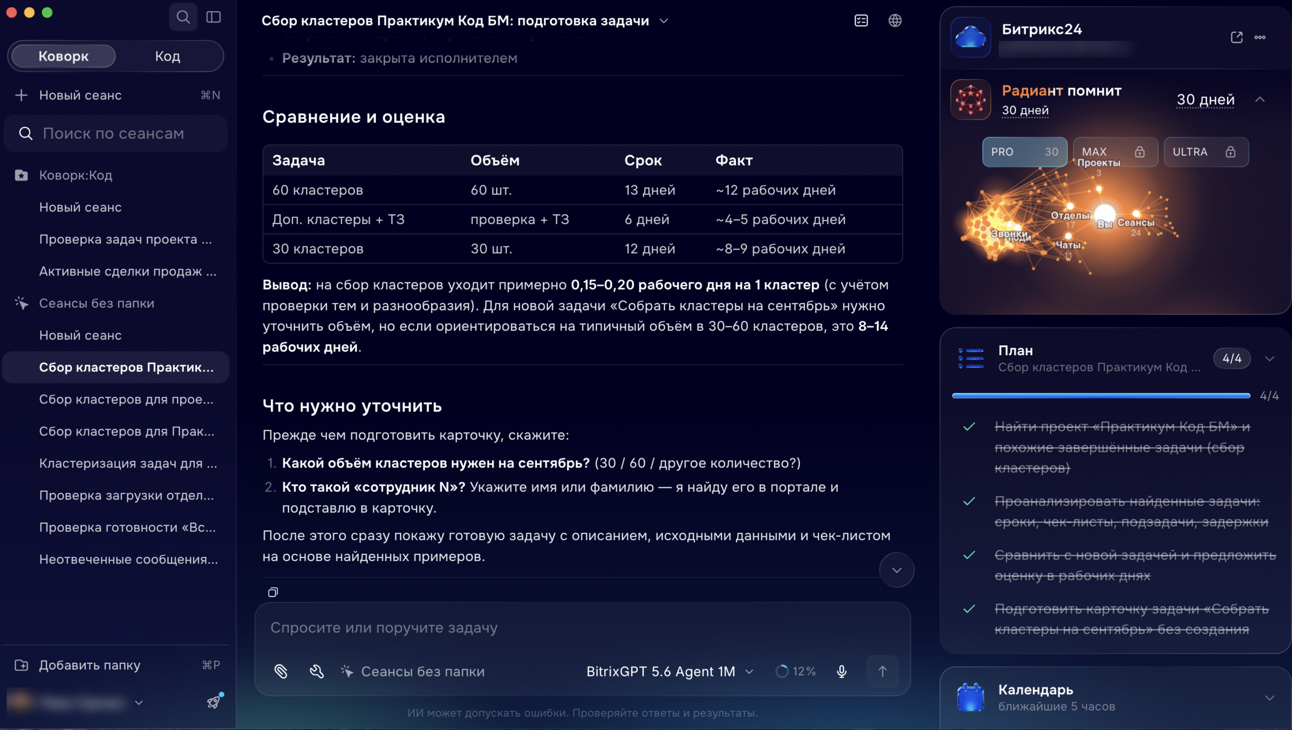 Все мои волки делают AI: как научить коллег вайбкодить за вас