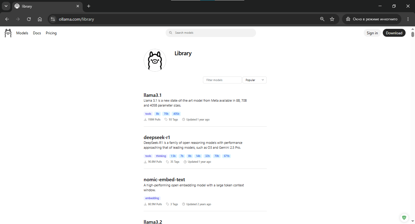 Библиотека моделей на официальном сайте ollama.com