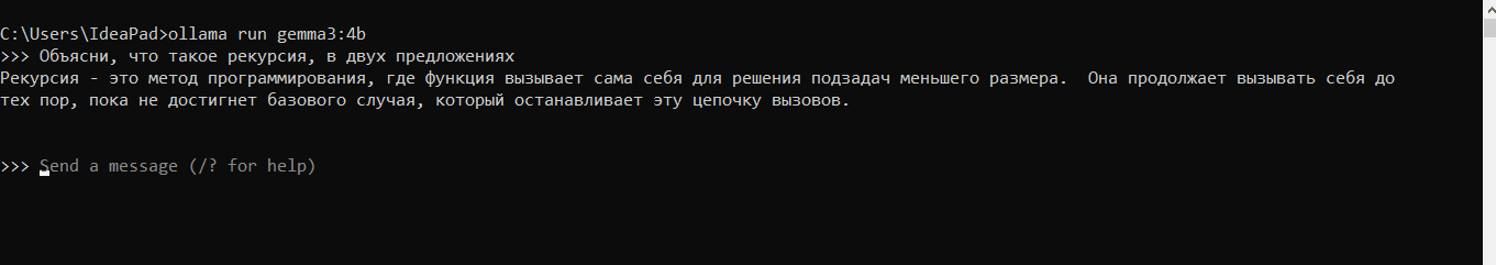 Терминал с запущенной через Ollama облегченной моделью gemma3