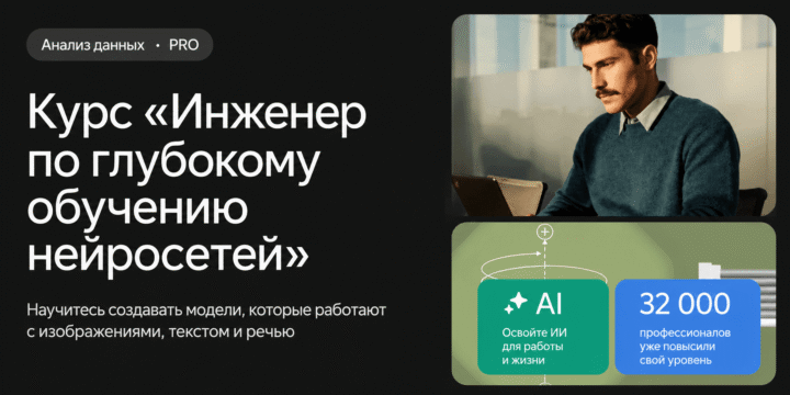 Глубокое обучение нейросетей