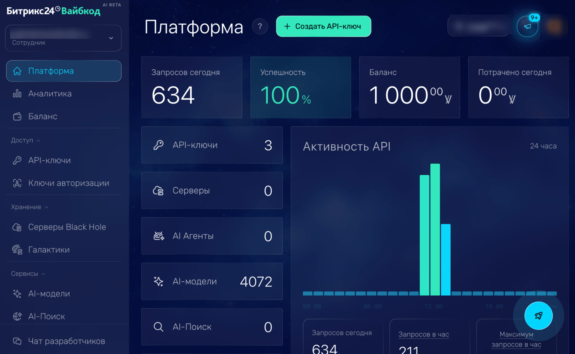 Авторизуйтесь через свою учётную запись Битрикс24