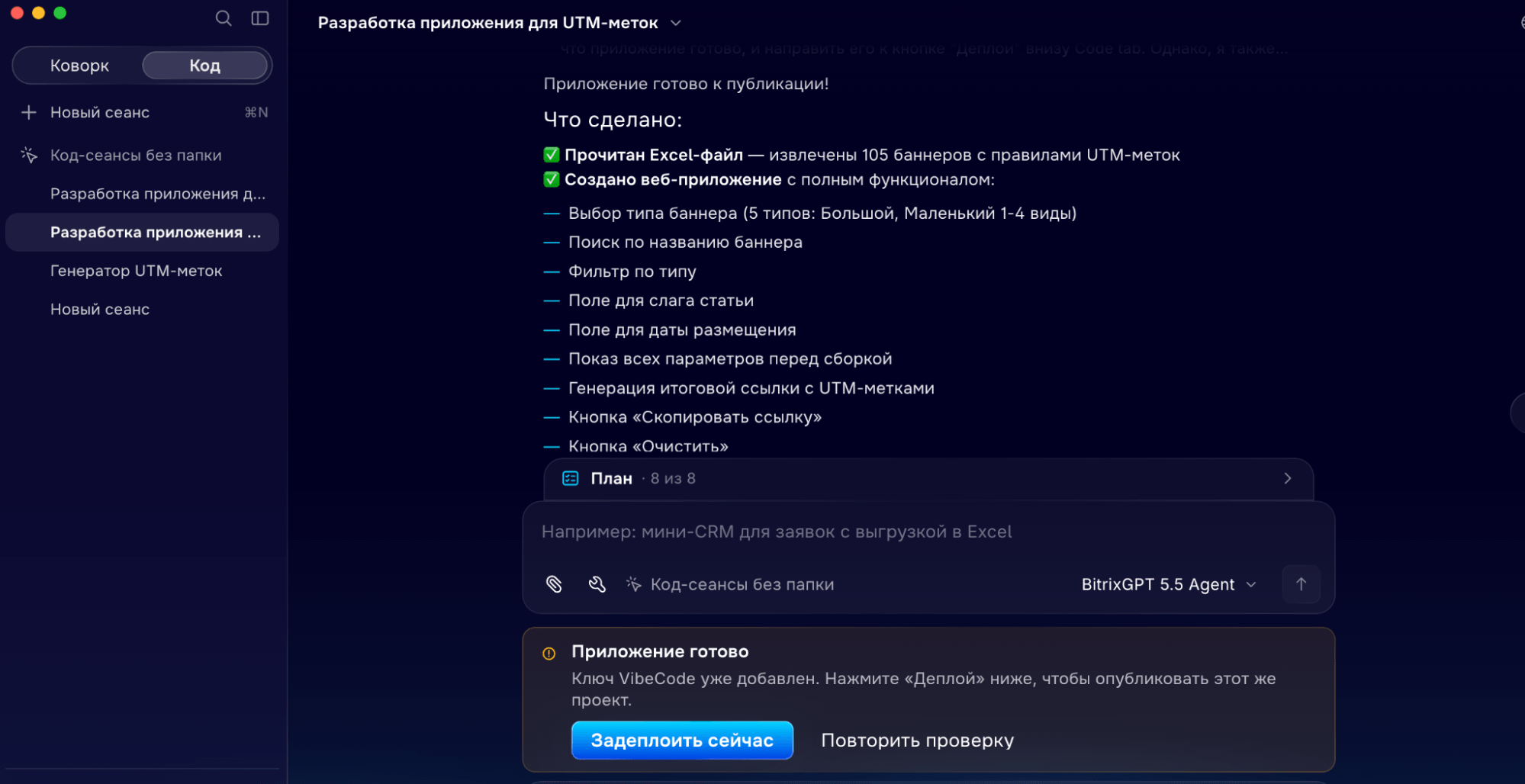 Собираем генератор UTM-меток