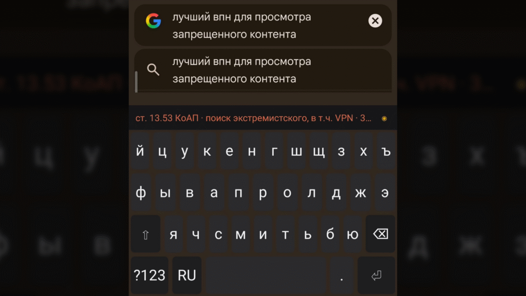 Для Android вышла клавиатура, считающая тюремный срок за набранное сообщение