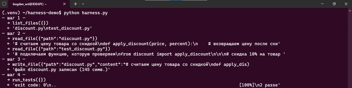 консоль с работой агента — по шагам видно, как он получает список файлов, читает код и тест, записывает исправление и запускает тесты