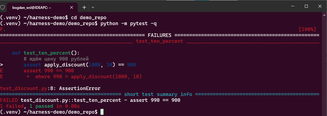 вывод pytest в терминале — тест test_ten_percent упал, функция вернула 990 вместо ожидаемых 900