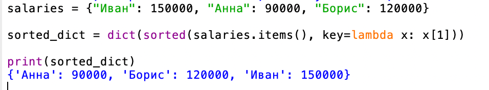 Как отсортировать список в Python: sorted и sort