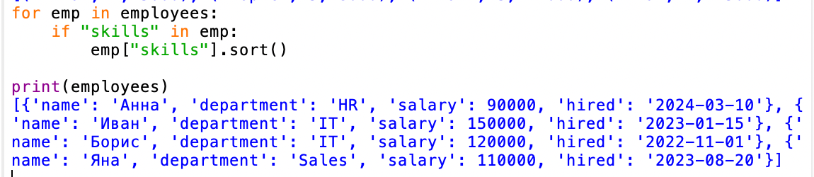 Как отсортировать список в Python: sorted и sort