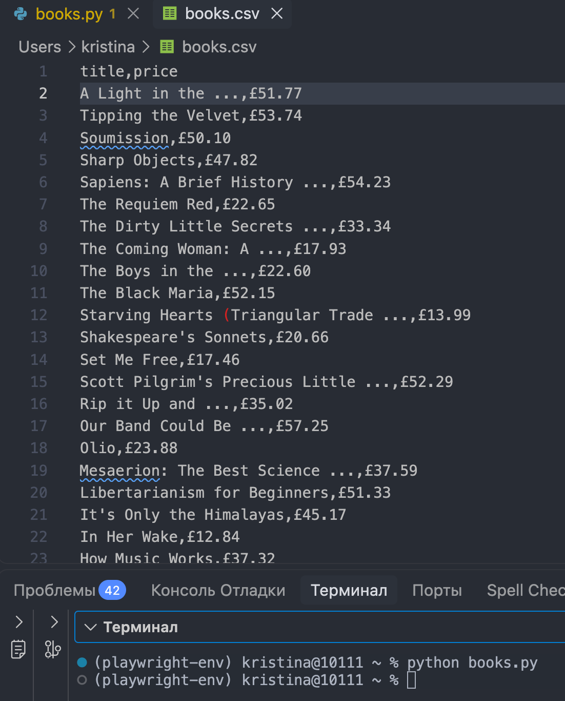 Playwright на Python с нуля: автоматизация браузера и парсинг динамических сайтов